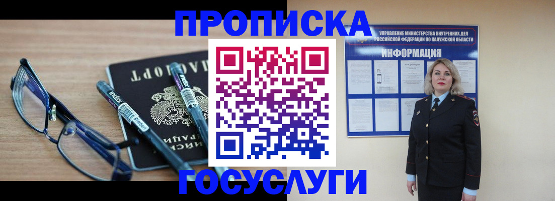 временная регистрация для школы в Охе