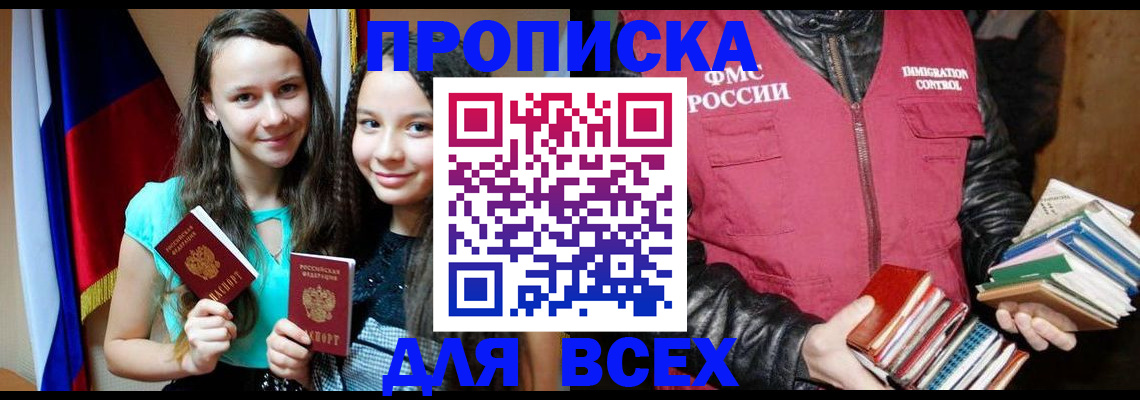 временная регистрация адрес в Охе